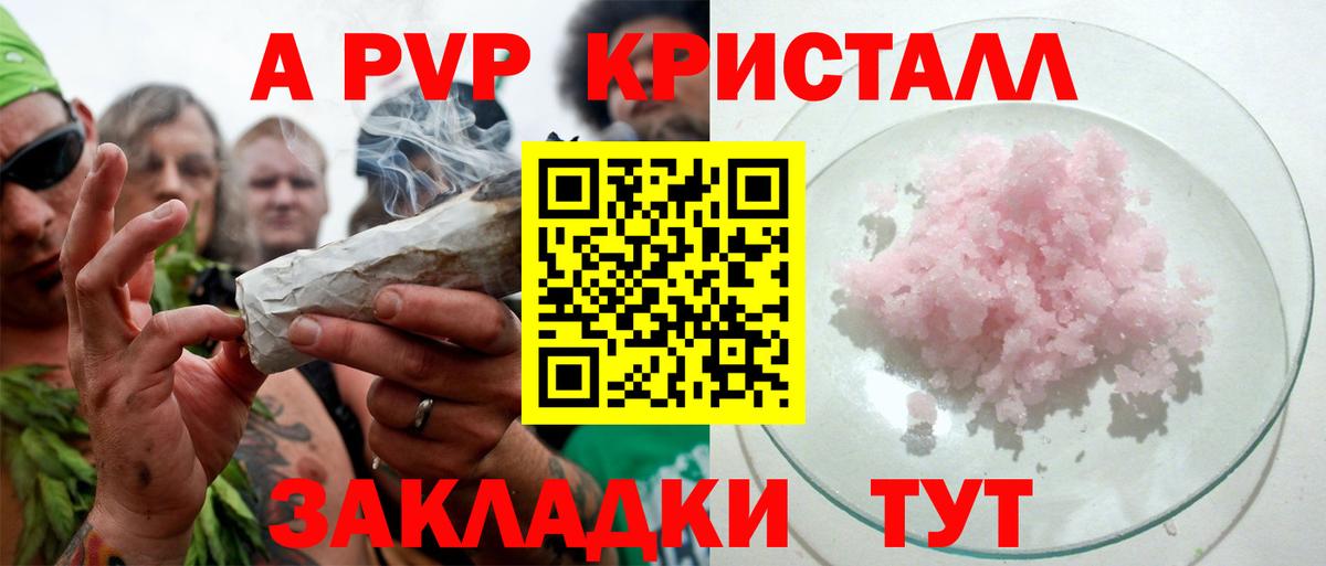 APVP мука Отрадный