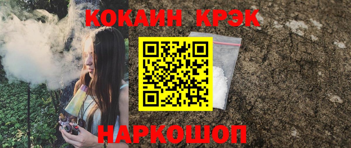 Cocaine FishScale  Cocaine 97%  Вход с VPN  Cocaine  Отрадный 