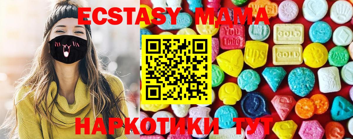 Ecstasy  Ecstasy 280мг  Экстази Philipp Plein  Вход с VPN  Отрадный 
