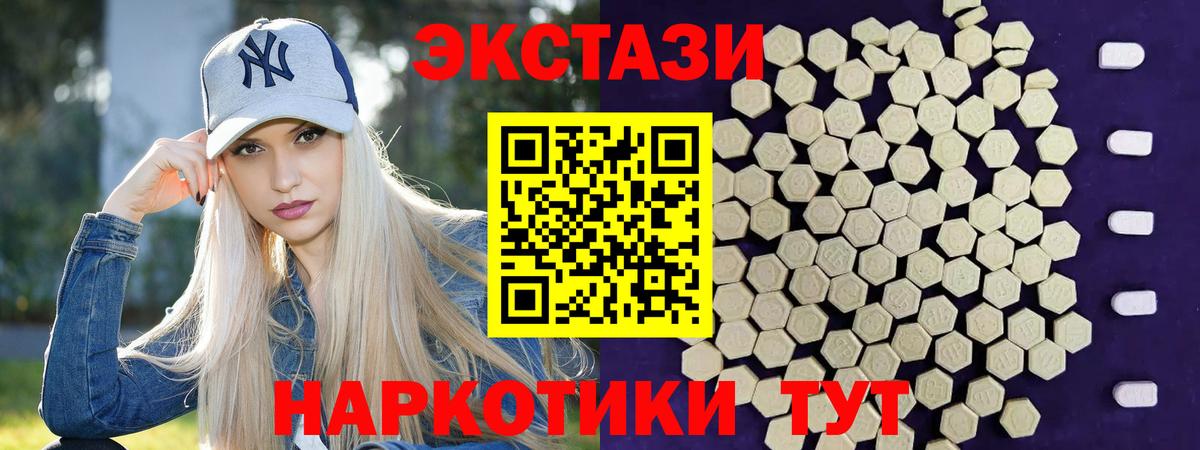 Экстази ешки Отрадный