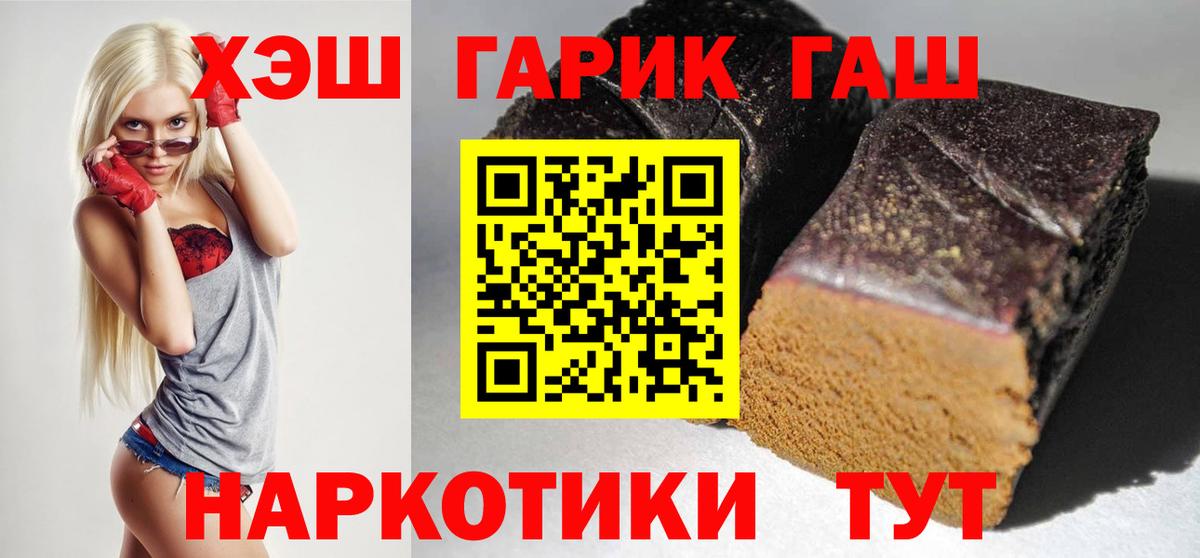 ГАШ хэш  Вход с VPN  Отрадный  Гашиш убойный 