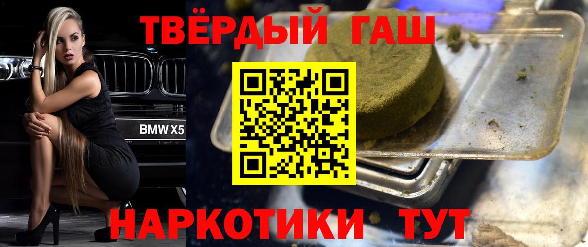 Гашиш убойный Отрадный