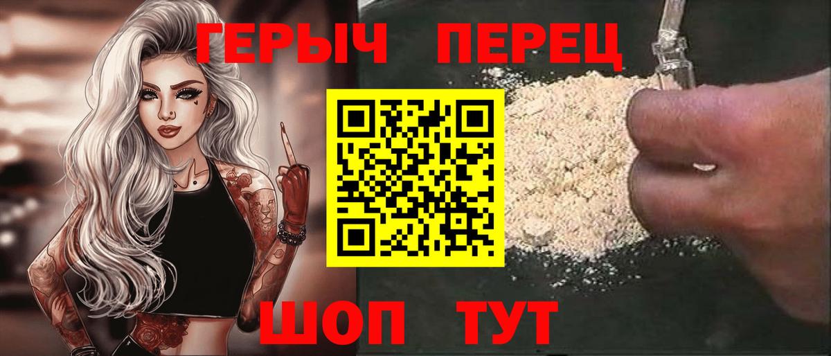 Отрадный  Героин афганец  Вход с VPN 