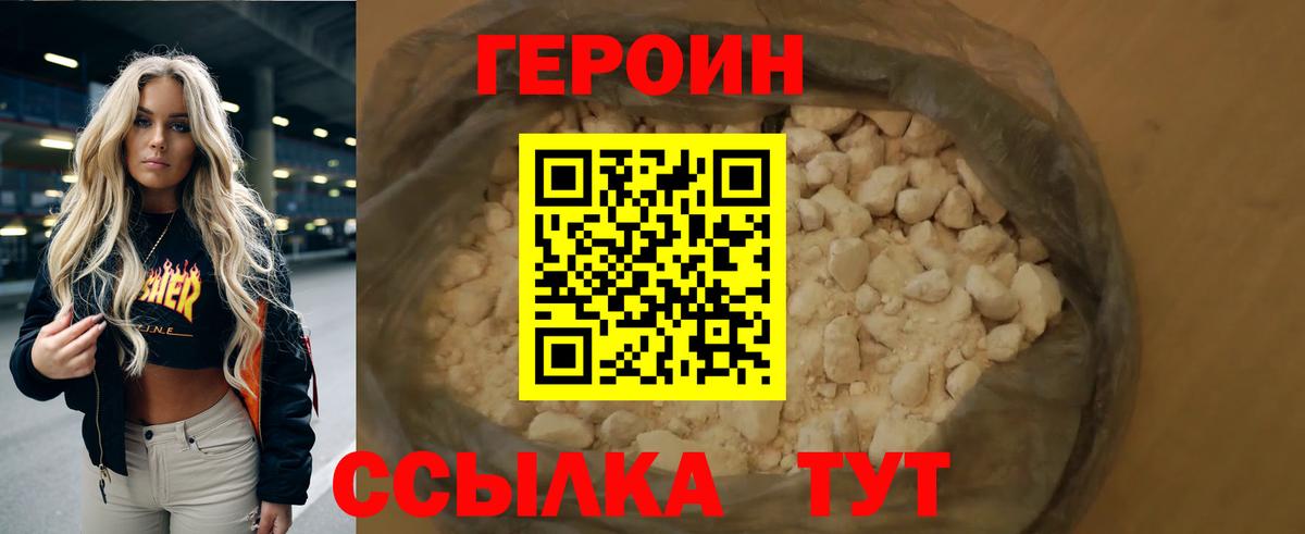 Героин Афган Отрадный