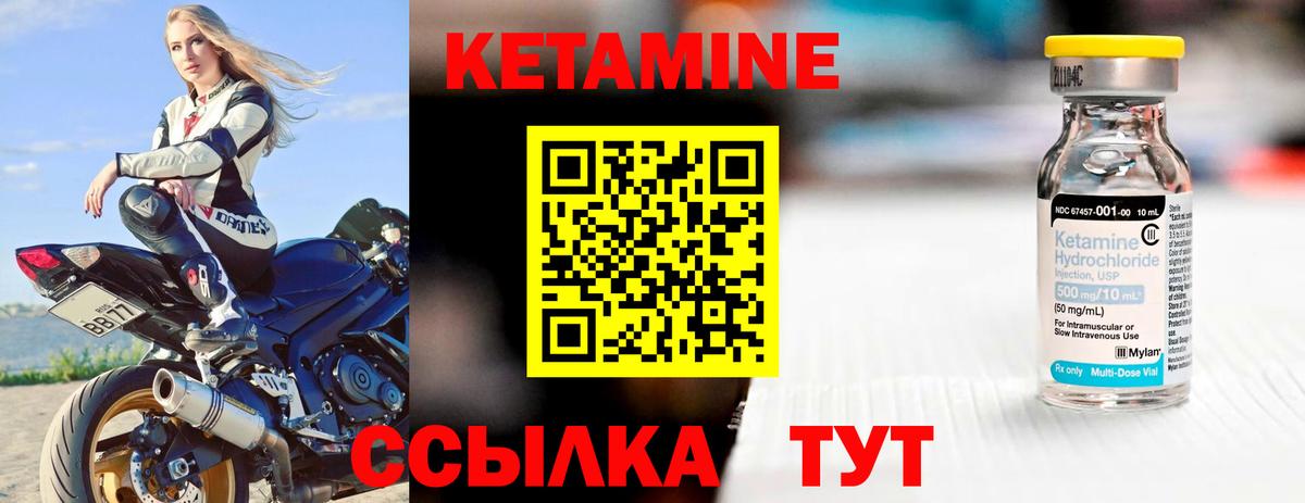 купить наркотик  Вход с VPN  Отрадный  Кетамин ketamine 