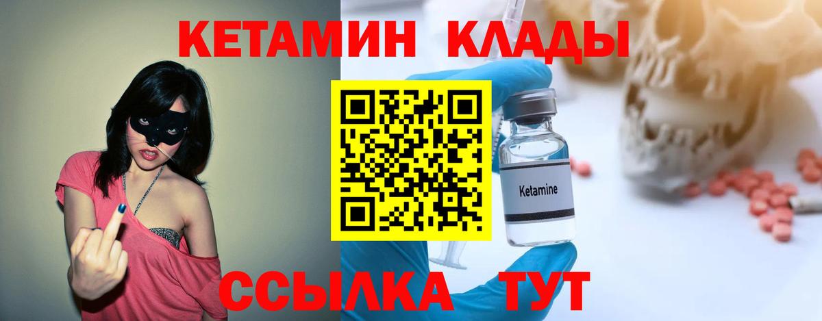 КЕТАМИН ketamine Отрадный