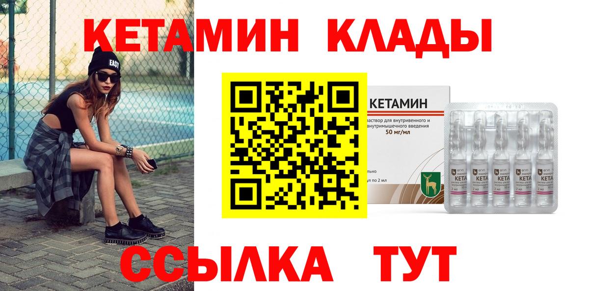 КЕТАМИН ketamine  Вход с VPN  Кетамин VHQ  Отрадный 
