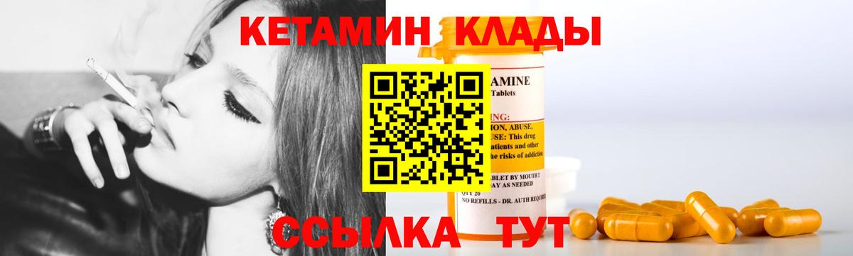 КЕТАМИН ketamine Отрадный