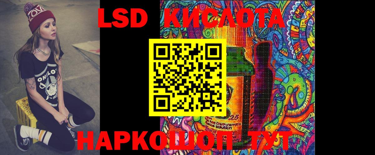 ЛСД экстази кислота  Лсд 25 экстази  Вход с VPN  Отрадный  Лсд 25 экстази кислота 