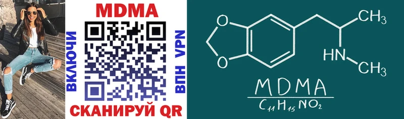 MDMA Molly  наркотики  Отрадный 