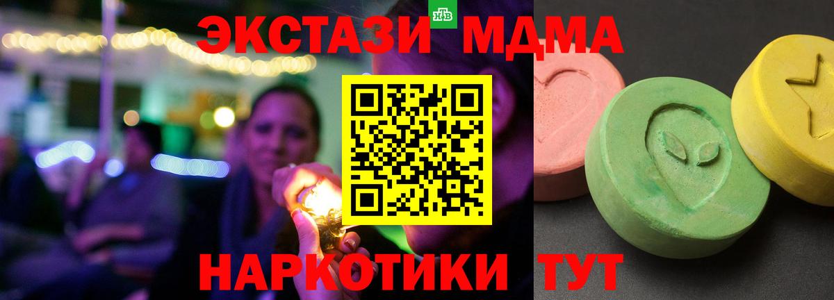 МДМА Molly Отрадный
