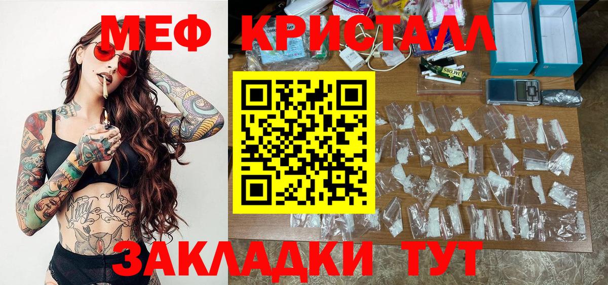 Меф мука Отрадный