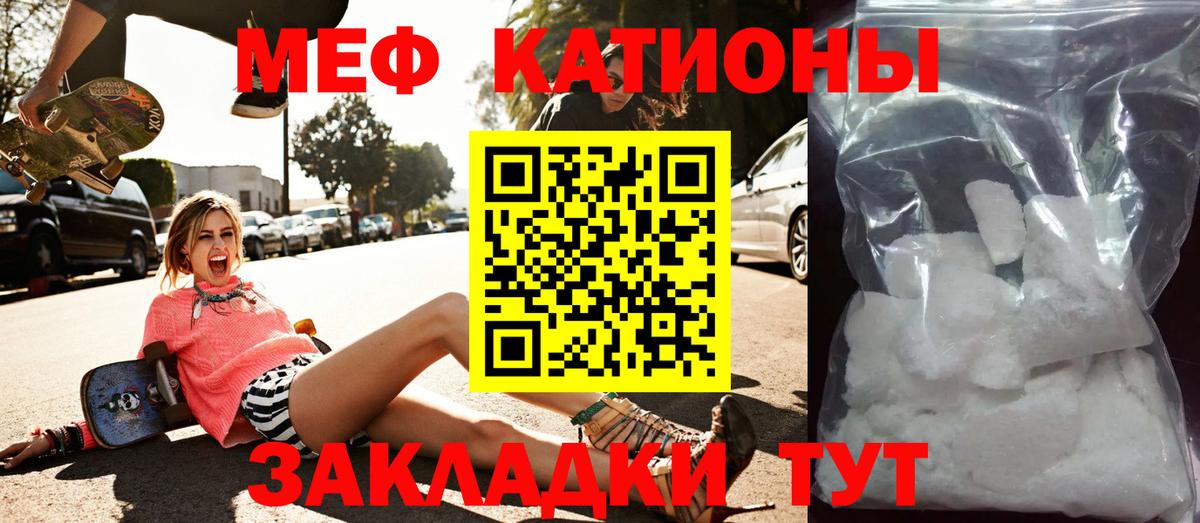 МЕФ 4 MMC  МЕФ mephedrone  Меф  Отрадный  Вход с VPN 