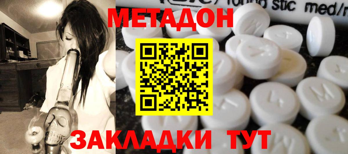 Отрадный  МЕТАДОН мёд  Вход с VPN  Метадон VHQ 