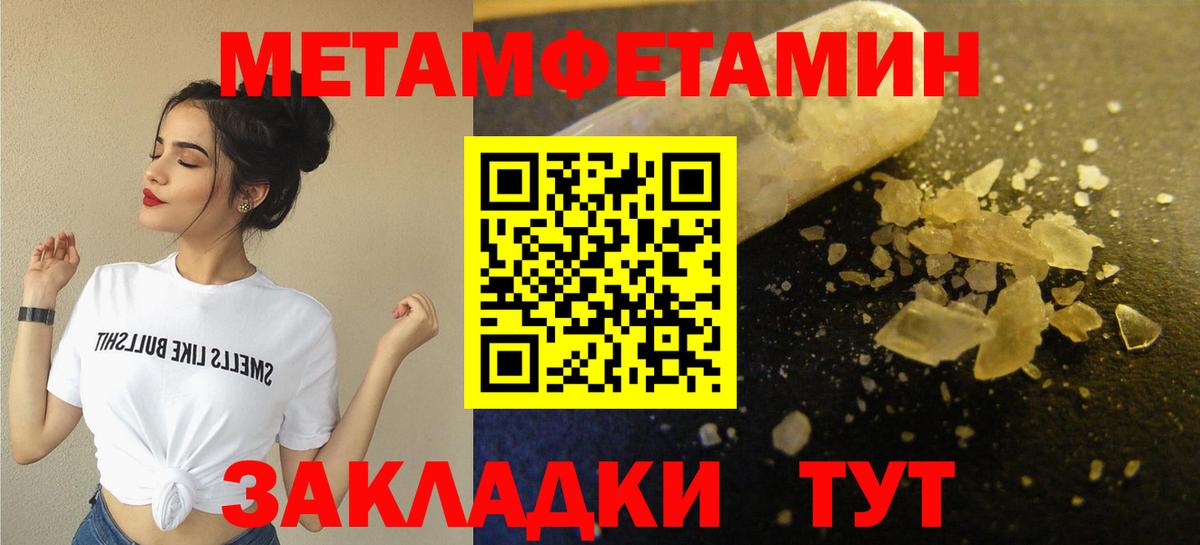 Отрадный  Первитин витя  МЕТ  Вход с VPN 