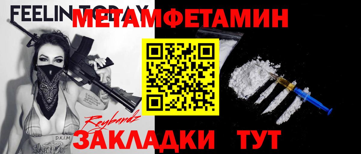 Первитин кристалл Отрадный