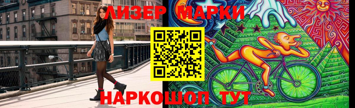Наркотические марки 1,8мг  Наркотические марки 1,5мг  Вход с VPN  Отрадный 