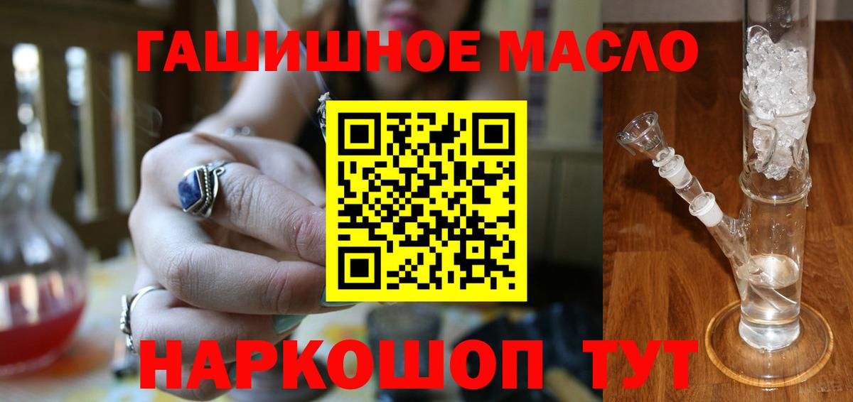 Отрадный  Дистиллят ТГК жижа  Вход с VPN 