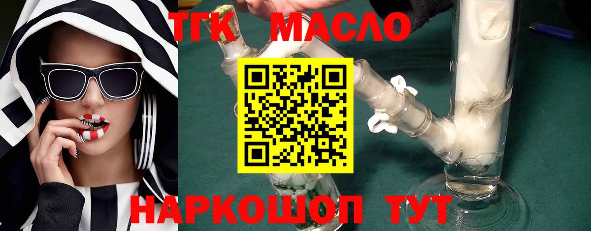 Отрадный  ТГК вейп с тгк  Вход с VPN 
