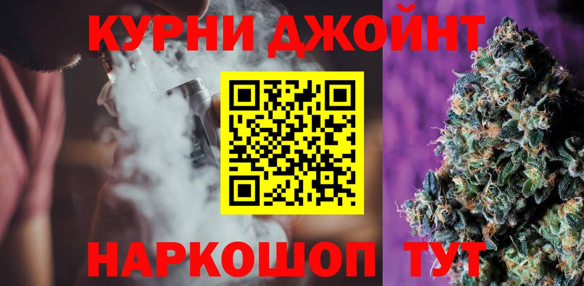 Бошки марихуана планчик  МАРИХУАНА OG Kush  Отрадный  Вход с VPN  Каннабис OG Kush 
